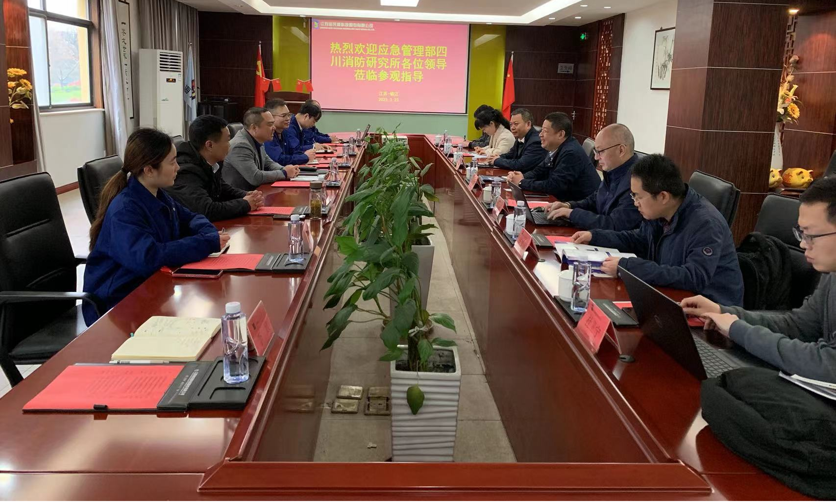 應急管理部四川消防研究所所長劉程及各位領導來我司調研交流并展開合作洽談